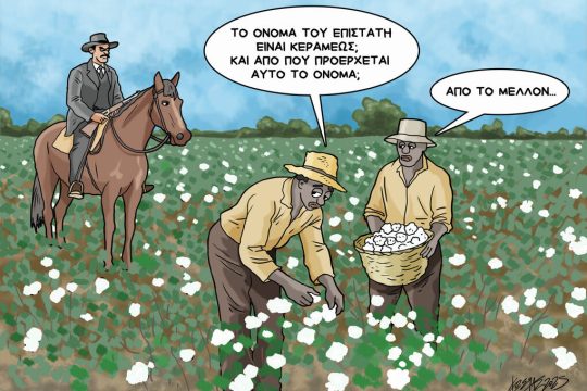 skitsa